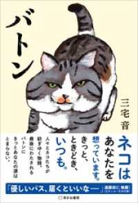 バトン