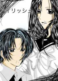 GirlsCREATIVE<br> アイリッシュ
