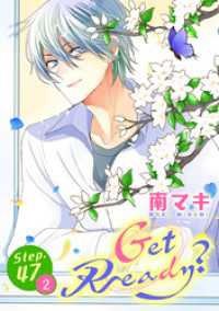 Get Ready？［1話売り］ story47-2 花とゆめコミックススペシャル