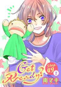 Get Ready？［1話売り］ story49-2 花とゆめコミックススペシャル