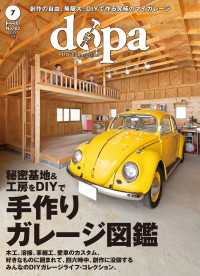 ドゥーパ (2025年7月号)