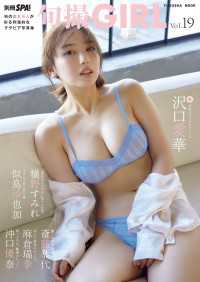 旬撮Girl vol.19 別冊ＳＰＡ！