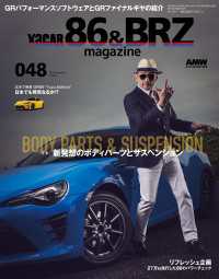 XACAR 86&BRZ magazine 2025年 7月号