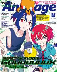 Animage 2025年7月号
