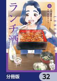 ランチ酒【分冊版】　32 COMIC it