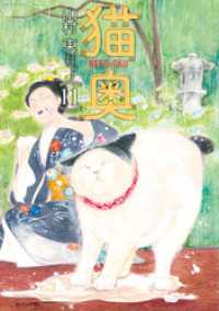 猫奥 1-10巻セット 山村東 猫奥(1) (モーニングKC) | 山村 東 |本 | 通販 | Amazon