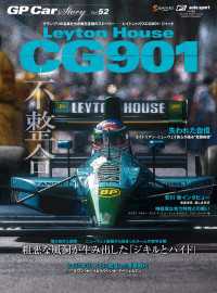 GP Car Story Vol.52