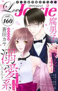 Love Jossie Vol.160 Love Jossie