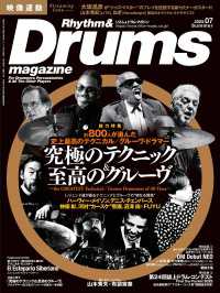 リズム＆ドラム・マガジン 2025年7月号