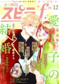 comic スピラf vol.12 comic スピラ