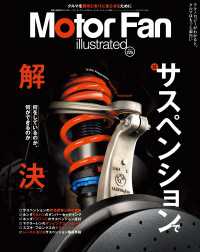 Motor Fan illustrated Vol.225