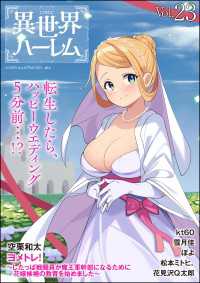 COMIC異世界ハーレム Vol.23 COMIC異世界ハーレム