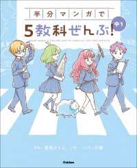 COMIC×STUDY 半分マンガで5教科ぜんぶ！ 中1 ＣＯＭＩＣ×ＳＴＵＤＹ