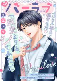 バニラブvol.66 バニラブ