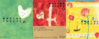 勇気をくれたこのひとこと 7，8，9 【3冊合本版】