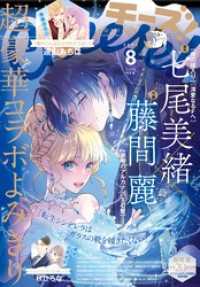 Cheese！【電子版特典付き】 2025年8月号(2025年6月24日発売) Cheese!
