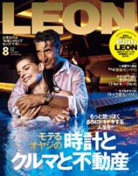LEON 2025年 08月号 LEON