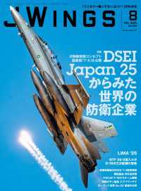J Wings（ジェイウイング）2025年8月号 〈324〉