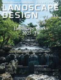 LANDSCAPE DESIGN No.163