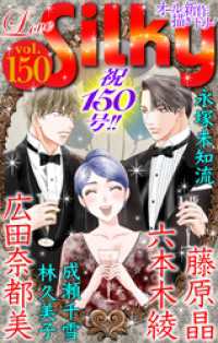 Love Silky Vol.150 Love Silky