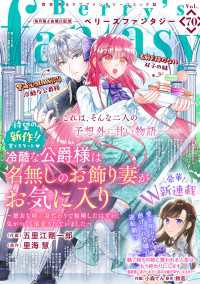 Berry's Fantasy vol.70 Berrys Fantasy