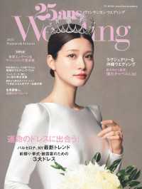 25ansウエディング 2025 Summer&Autumn