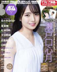 BOMB（ボム） (2025年7月号)