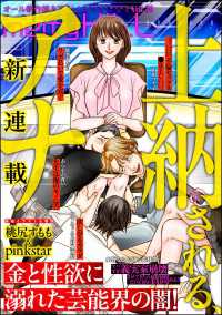 comic meltyKILL Vol.39 comic meltyKILL