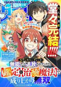 comicグラスト 99号 comicグラスト