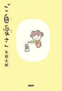 ご自愛さん