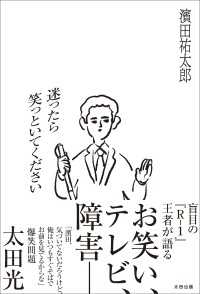 迷ったら笑っといてください