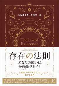 存在の法則