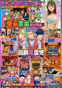 【動画無し】別冊パチスロパニック7 2025年8月号増刊 別冊パチスロパニック7 X vol.26