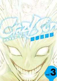 Crazy Sun 3 MeDu COMICS