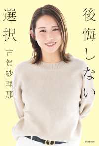 後悔しない選択