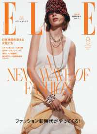 ELLE Japon 2025年8月号