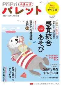 PriPriパレット 2025 8・9月