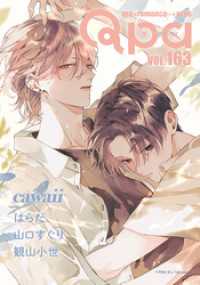 Qpa vol.163　カワイイ Qpa