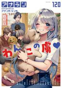アナンガ・ランガ Vol.120 KATTS