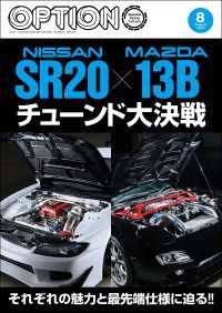 Option 2025年8月号