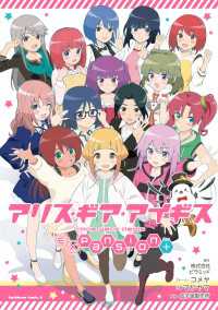 アリス・ギア・アイギス Expansion Plus 角川コミックス・エース