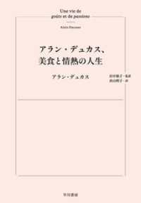 アラン・デュカス、美食と情熱の人生