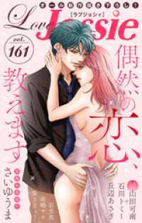 Love Jossie Vol.161 Love Jossie
