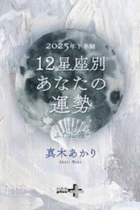 2025年下半期 12星座別あなたの運勢 ふたご座