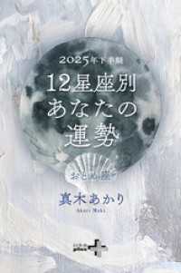 2025年下半期 12星座別あなたの運勢 おとめ座