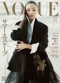VOGUE JAPAN 2025 7月号