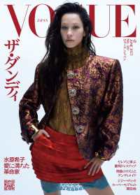VOGUE JAPAN 2025 6月号