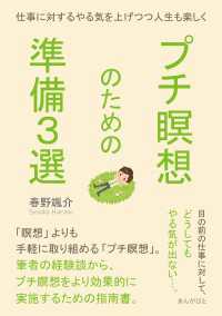 プチ瞑想のための準備３選。仕事に対するやる気を上げつつ人生も楽しく。