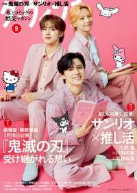 ダ・ヴィンチ　2025年8月号 ダ・ヴィンチ