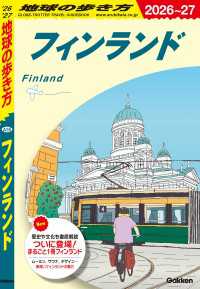 D15 地球の歩き方 中央アジア シルクロードの国々 2025～2026 Amazon.co.jp: D15 地球の歩き方 中央アジア サマルカンドと